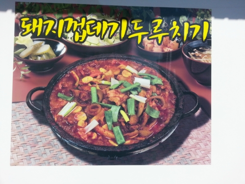 대명식당