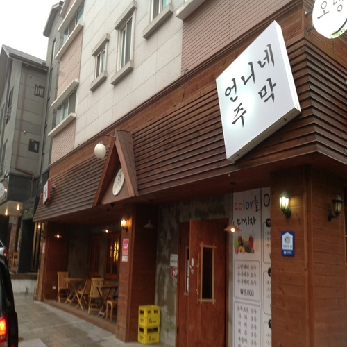 언니네주막