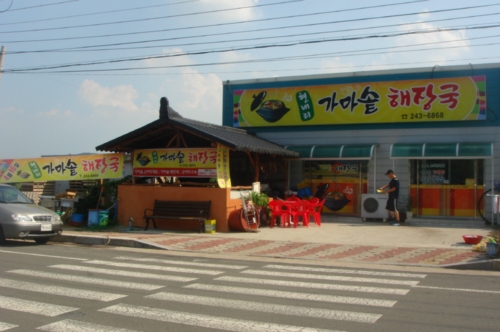 현내리가마솥해장국