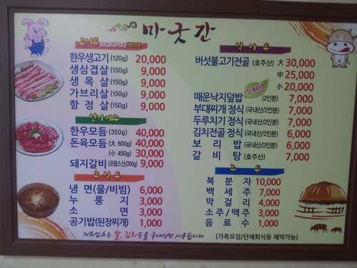 마굿간