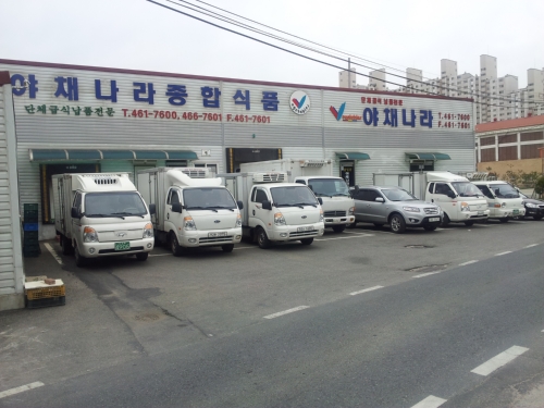 야채나라종합식품