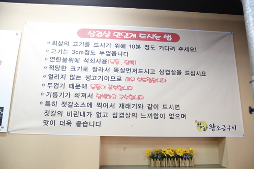 참돈왕소금구이 본점