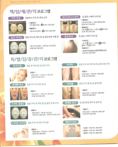 미인본가 여수점