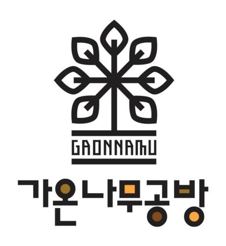 가온나무공방