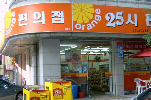 오렌지25편의점 화정점