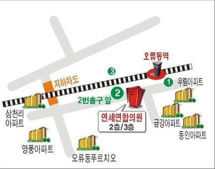 연세연합의원