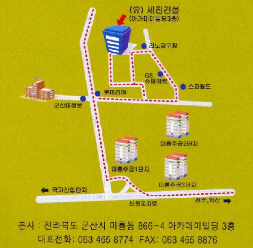 세진건설