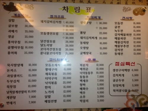 진사골
