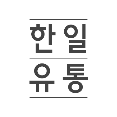 한일유통