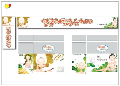 얼굴에밥주는여자