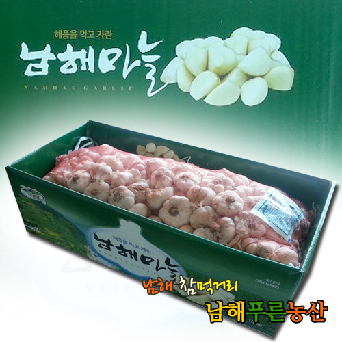 남해푸른농산