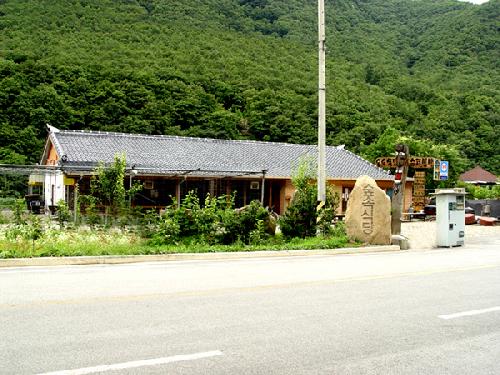 숲속식당