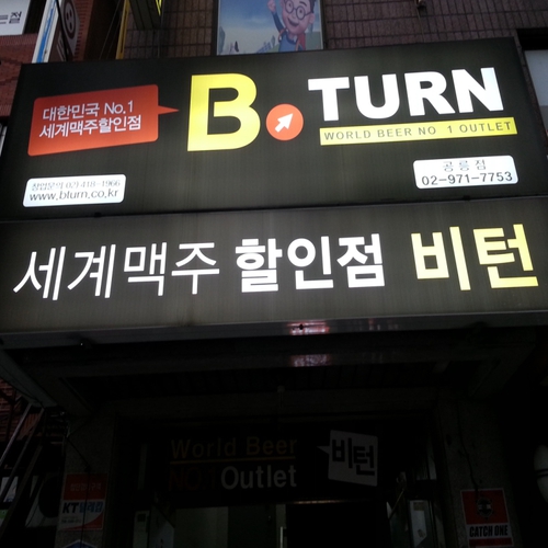 비턴