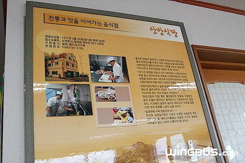 산방식당 설명사진