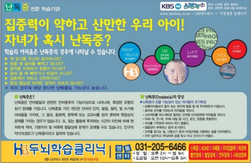 Hb두뇌학습클리닉 수원영통센타