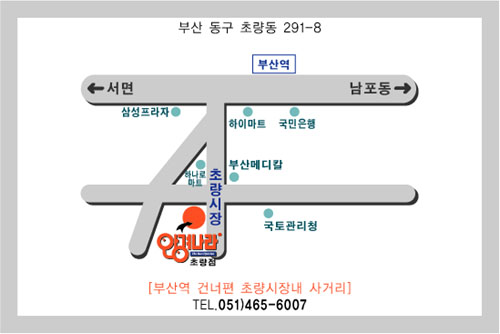 안경나라 부산초량점