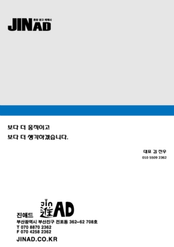 진애드