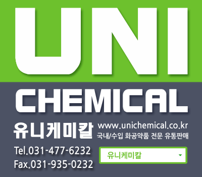 유니케미칼