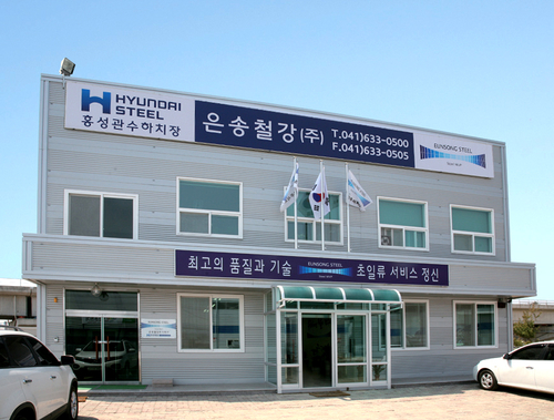 은송철강