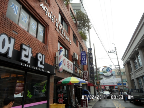 세무법인 해청 세금나라회계사무소