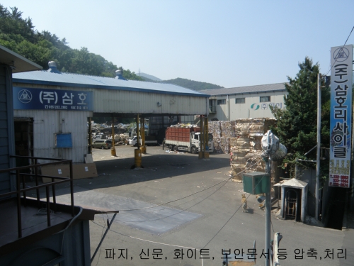 삼호리사이클