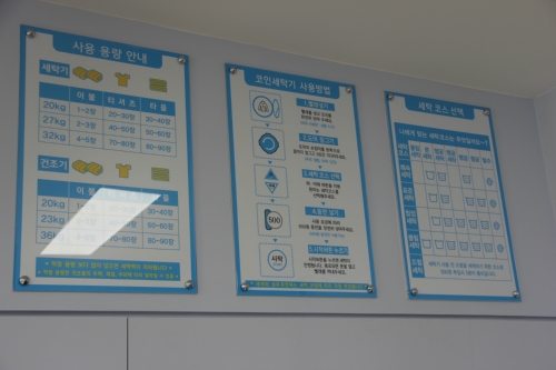 크린업24셀프빨래방 구미진평점