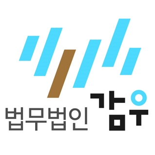 법무법인 감우