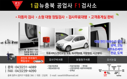 1급뉴충북공업사