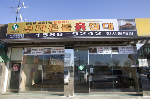 효승산업
