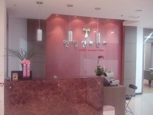 엔젤산부인과의원 대표 이미지