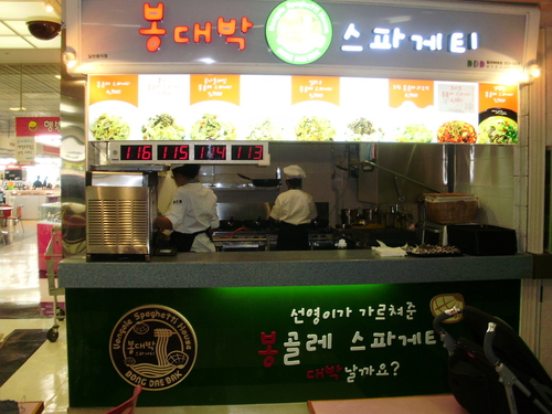 봉대박스파게티 침산이마트점