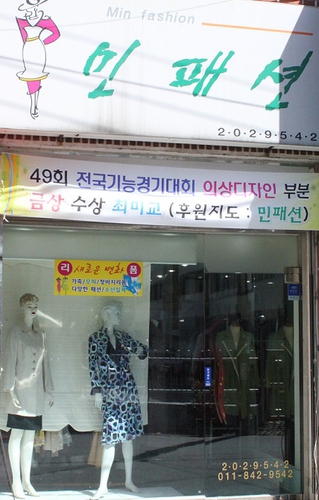 민패션