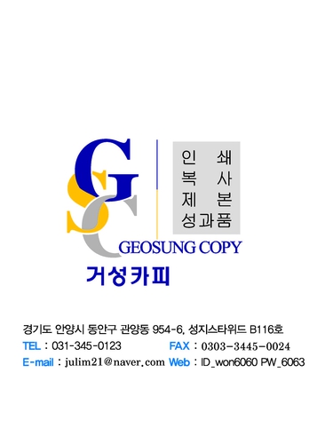 거성카피