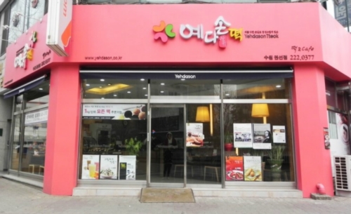 예다손 수원권선점