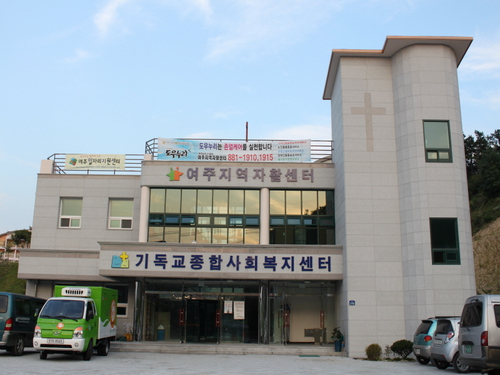 여주지역자활센터