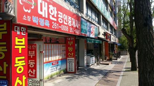 대한공인중개사사무소