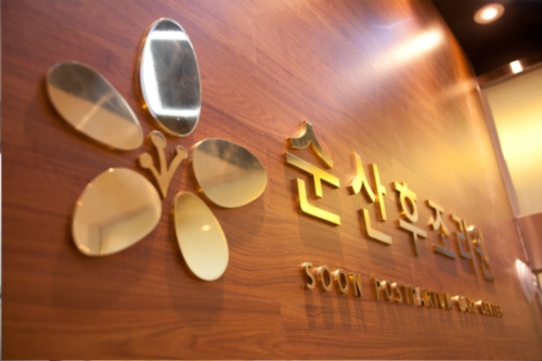 순산후조리원 신관