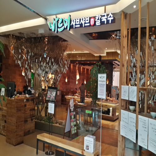 바르미샤브샤브 마리오아울렛 3관점