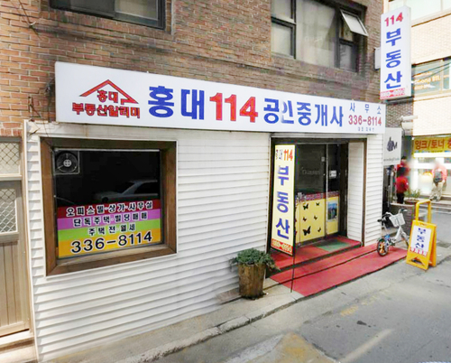 홍대114공인중개사사무소