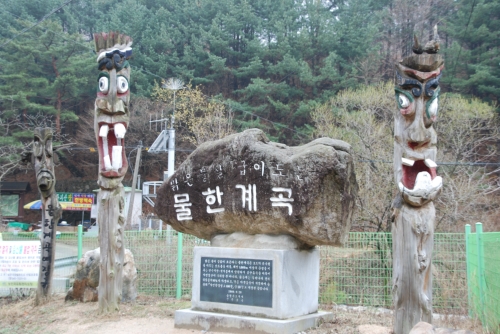 나그네가든