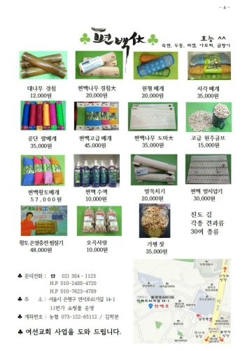 편백휴 대표 이미지