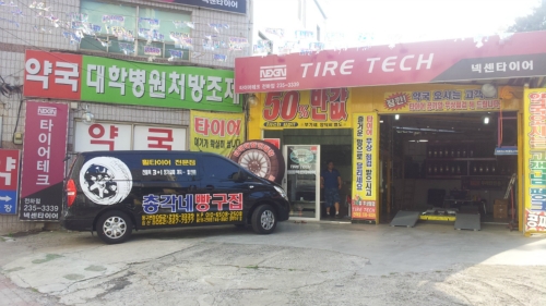 총각네빵꾸집
