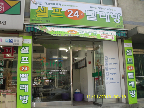 셀피아 관악난곡점