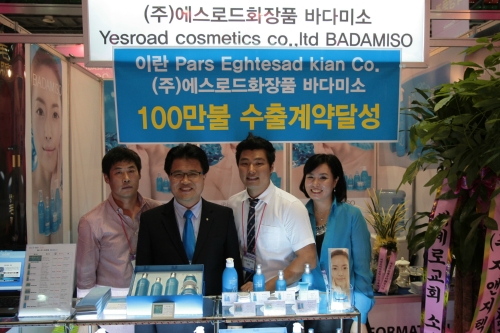 에스로드화장품