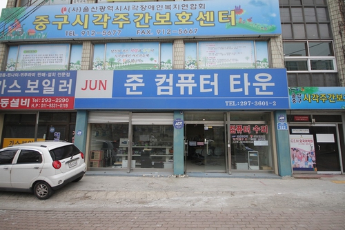 준컴퓨터타운