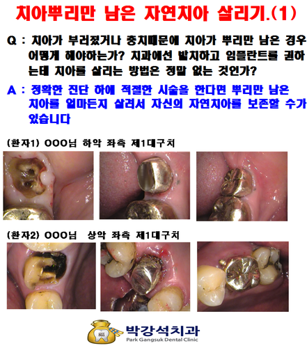 박강석치과의원 대표 이미지