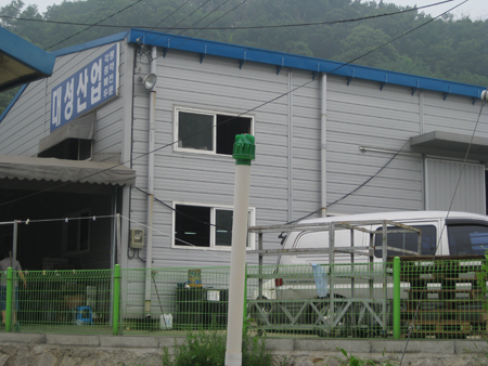 대성산업