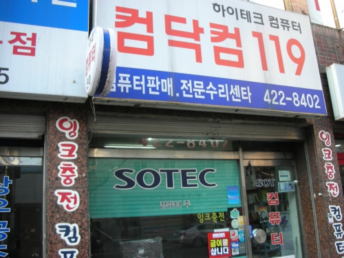 컴닥컴119