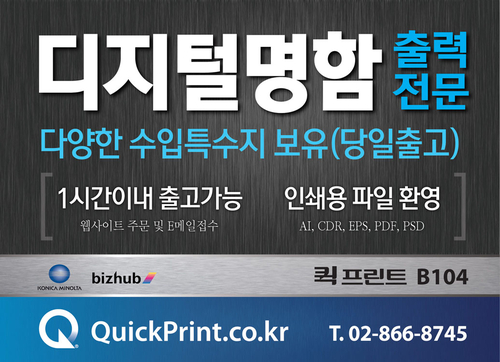 퀵프린트
