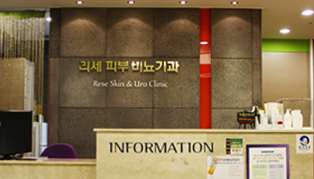 리세비뇨기과의원